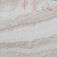 北京海鑫天通石材經營部 山西砂巖, 山西白砂巖,山西東鵬砂巖,山西砂巖板材批發(fā),山西砂巖廠家,山西砂巖生產廠家