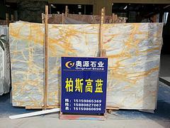 【薦】耐用的柏斯高藍_廠家直銷 裝飾石材供應圖片|【薦】耐用的柏斯高藍_廠家直銷 裝飾石材供應產品圖片由廈門奧源石業(yè)公司生產提供-