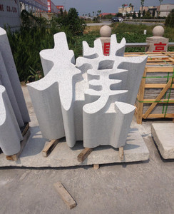 石材-產品列表-慧聰網商